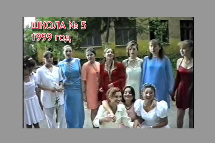 Хроника нашего города. Выпускник 1999 года. Школа № 5.